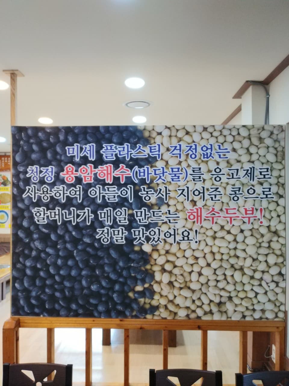 선흘방주할머니식당 사진 4