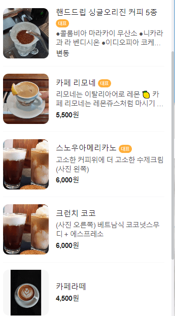 알마커피제작소 사진 3