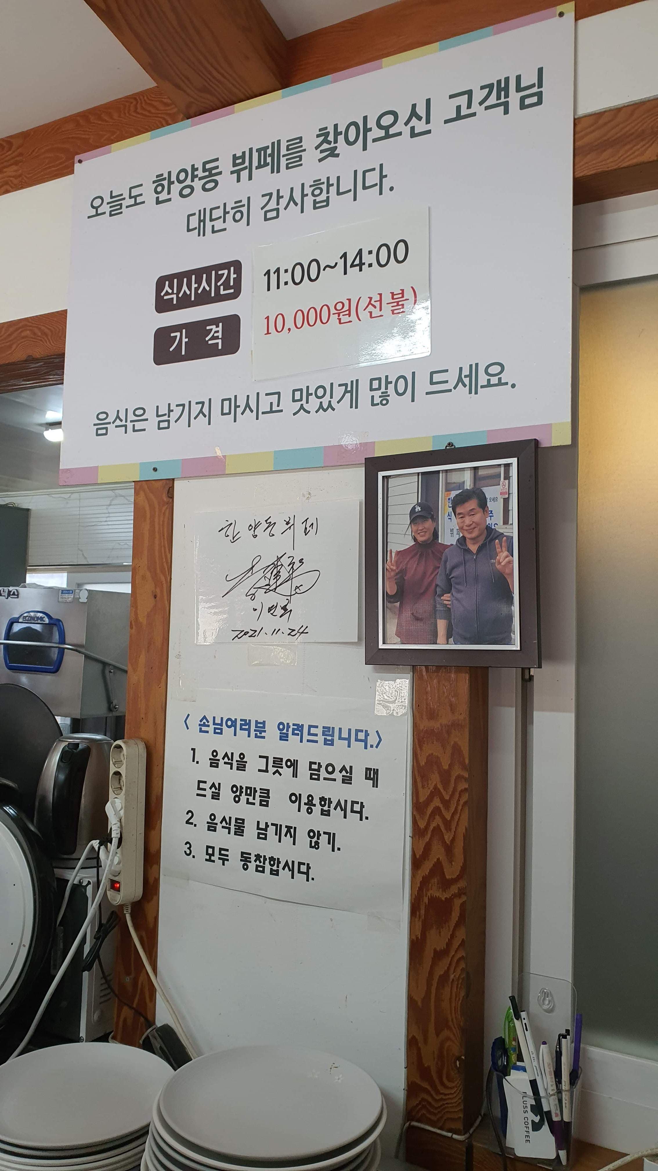 한양동식당 사진 2