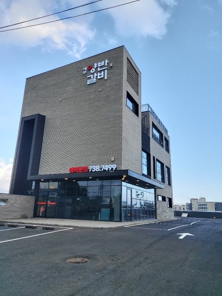 양반갈비 사진 3