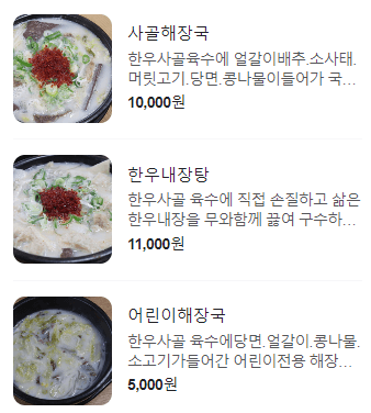 함덕해장국 사진 3