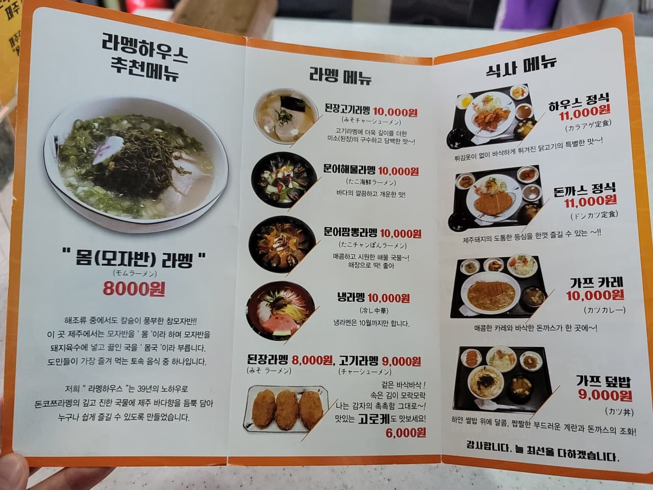 라멩하우스 사진 3