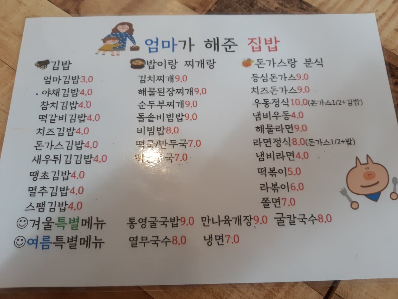 뉴저지김밥 사진 3