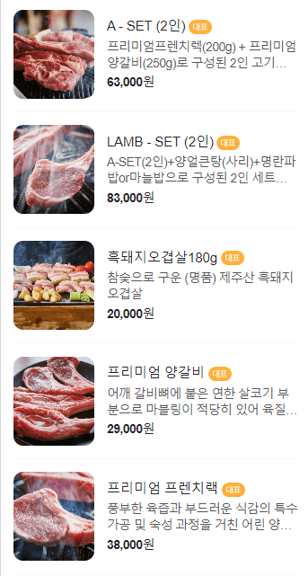 램앤블랙 사진 2
