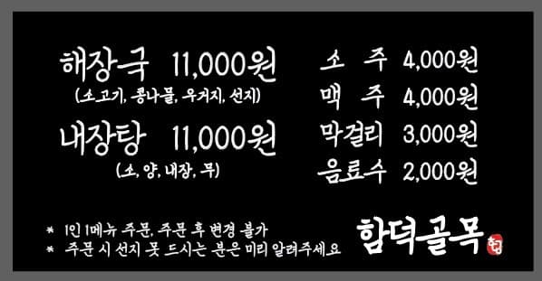 함덕골목 사진 4