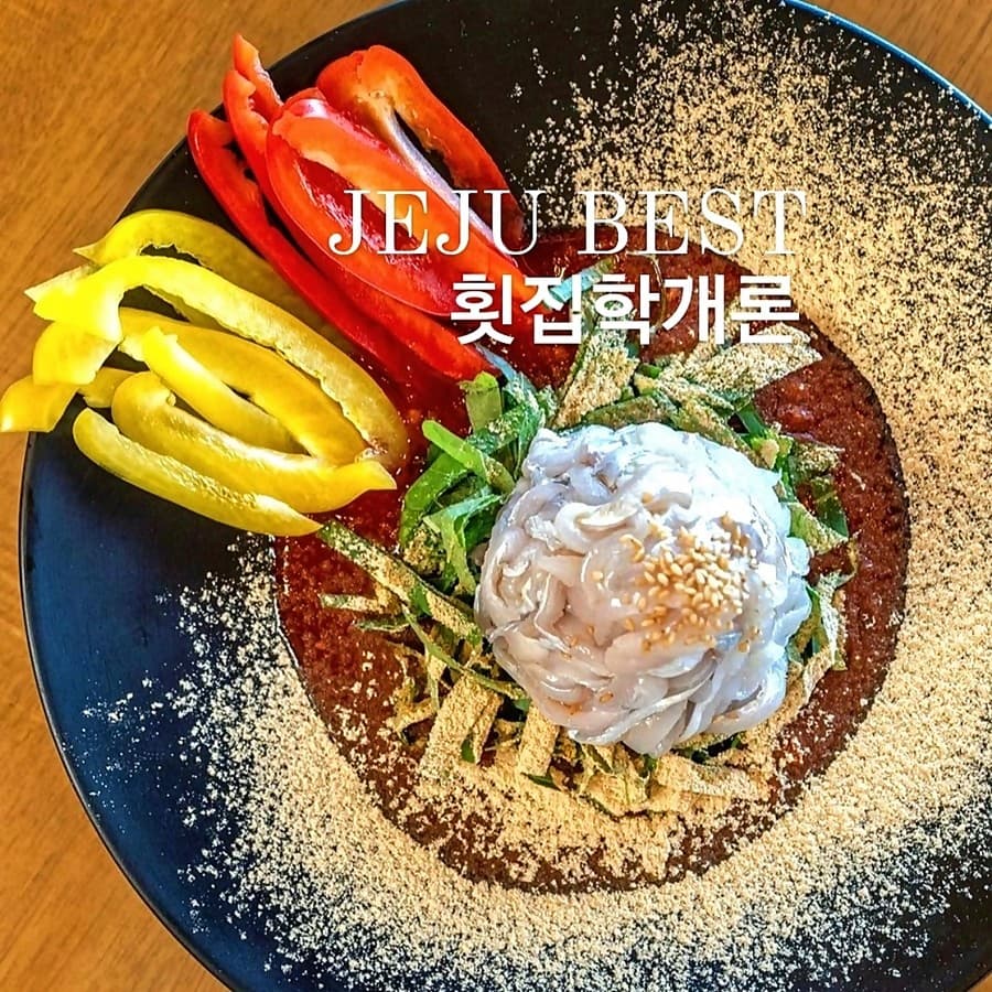 횟집학개론