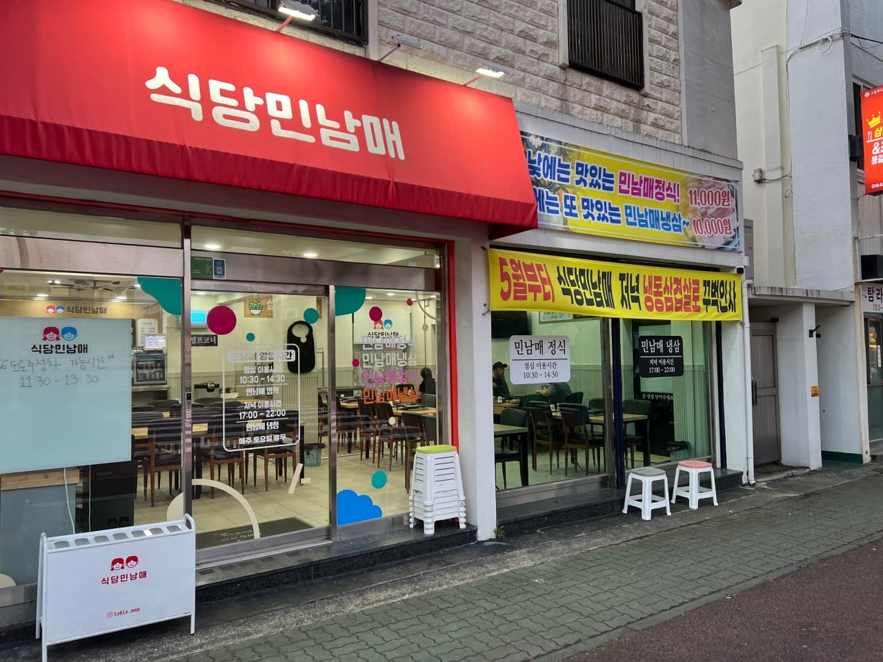 식당민남매 사진 3