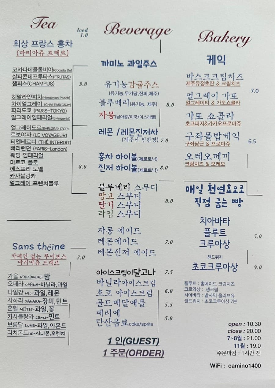 까미노 사진 3