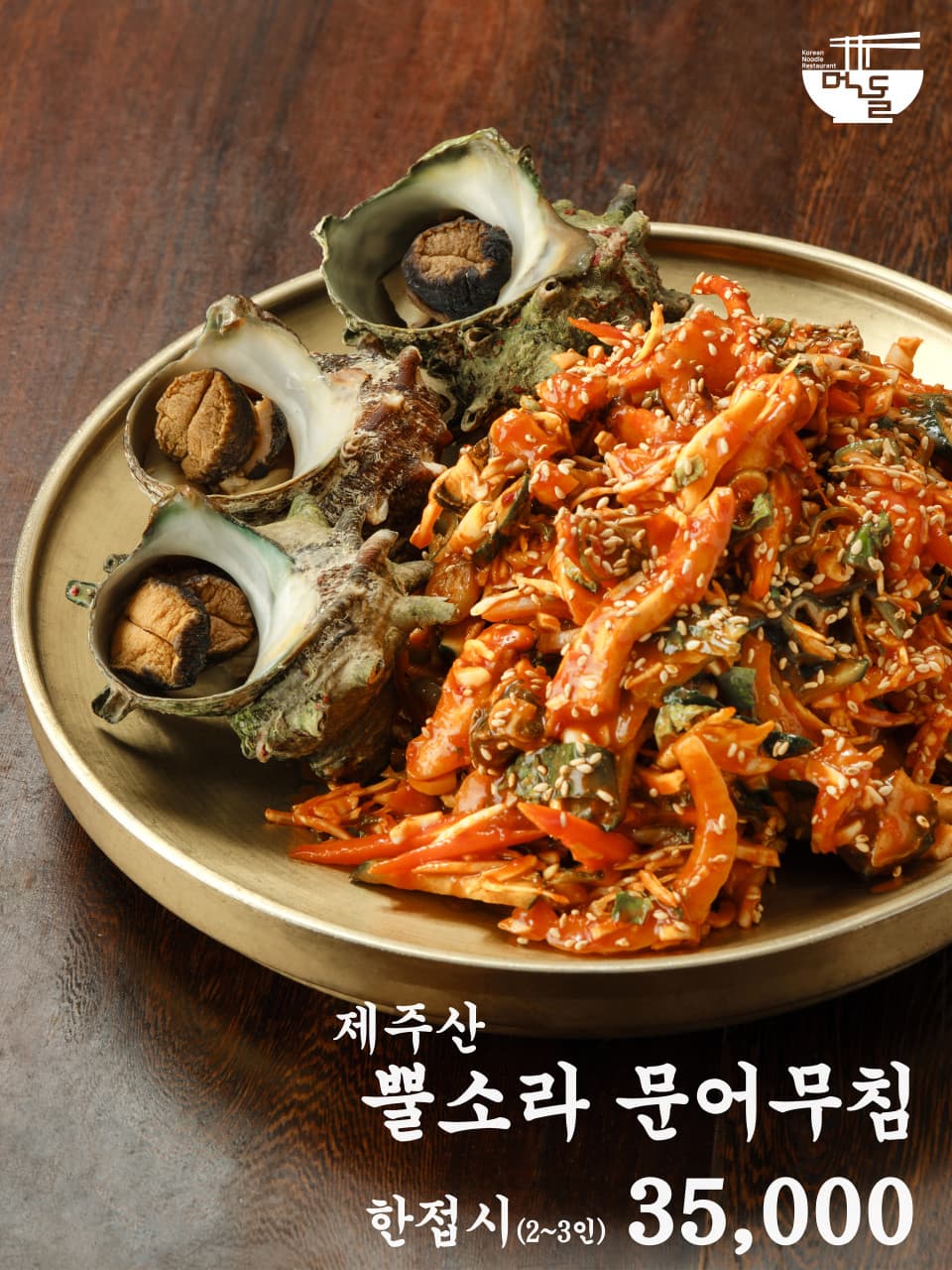 먹돌고기국수 사진 3