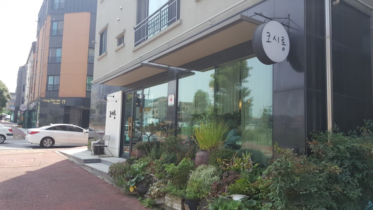 코시롱 사진 3