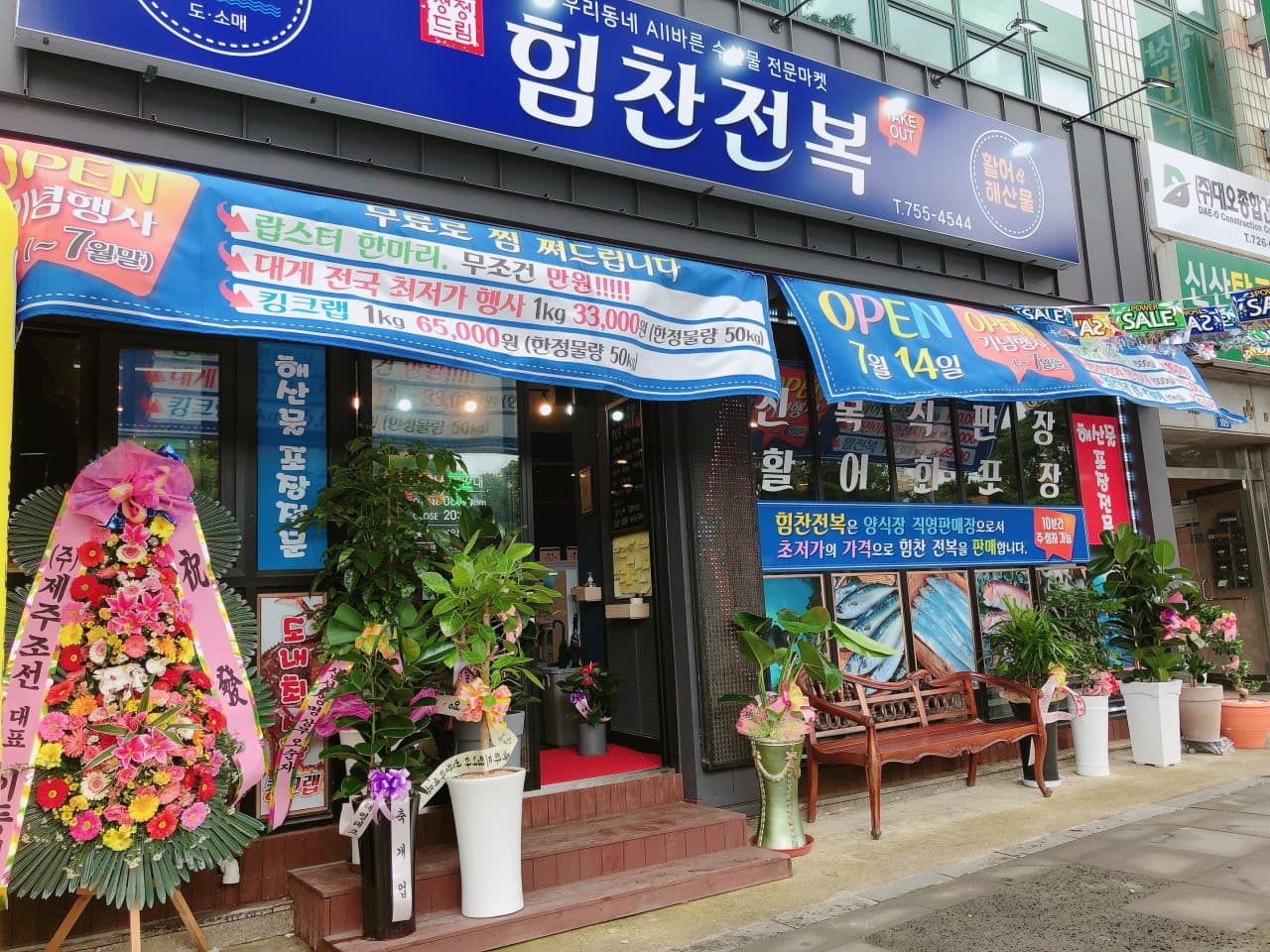청정드림힘찬전복 사진 3