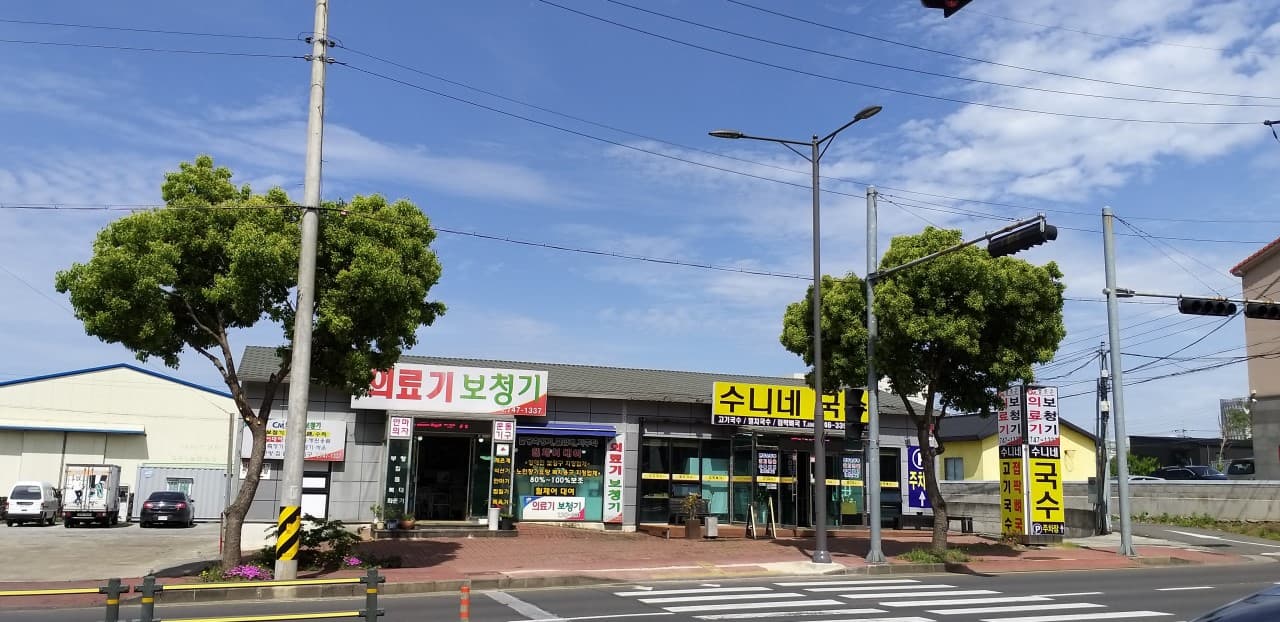 수니네국수 사진 3