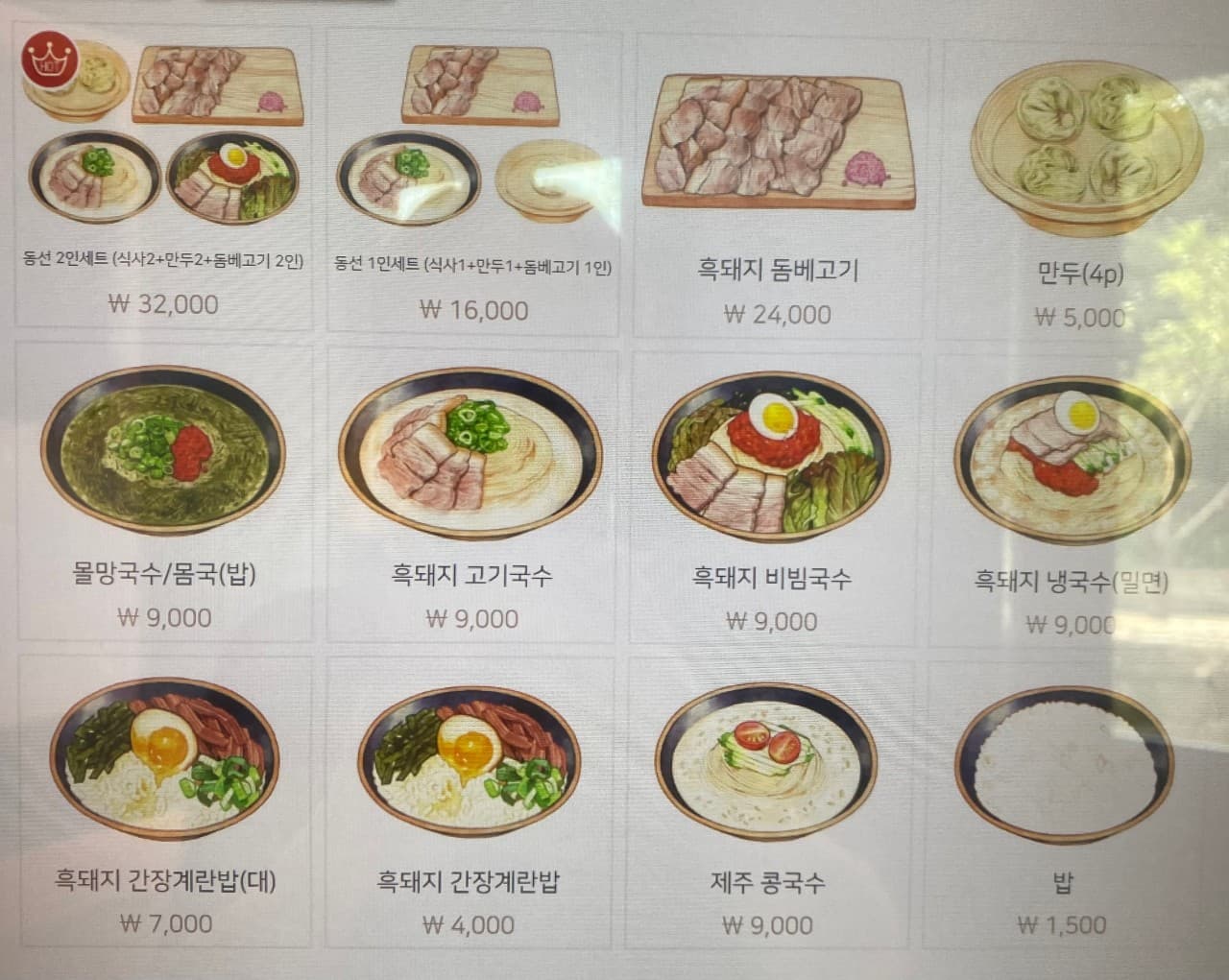 동선제면가 사진 4