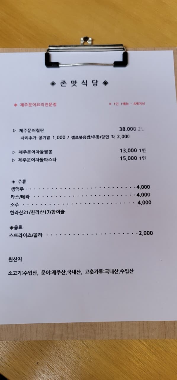 존맛식당 사진 4