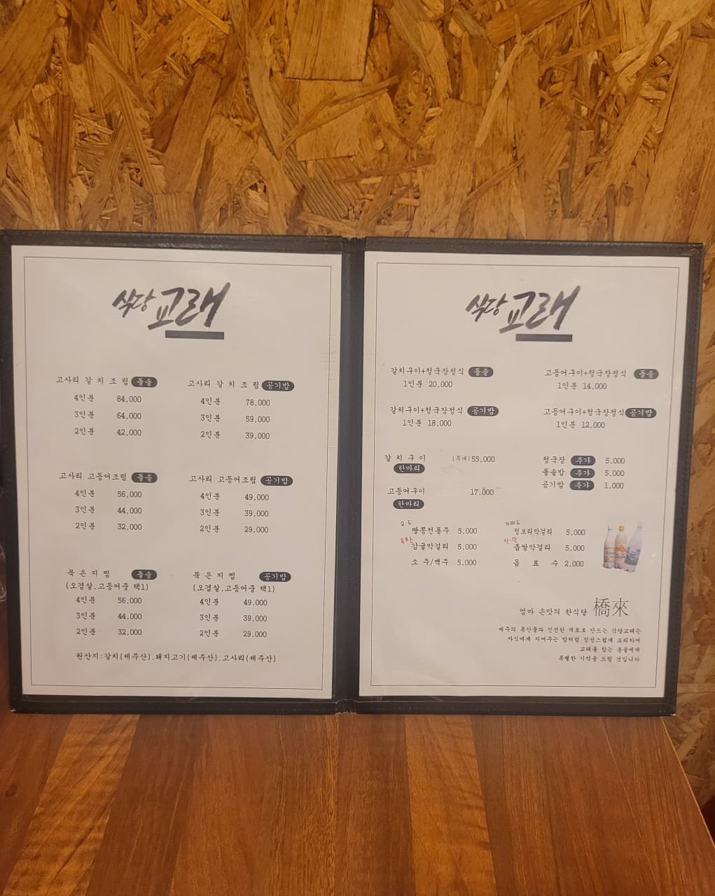 식당교래 사진 3