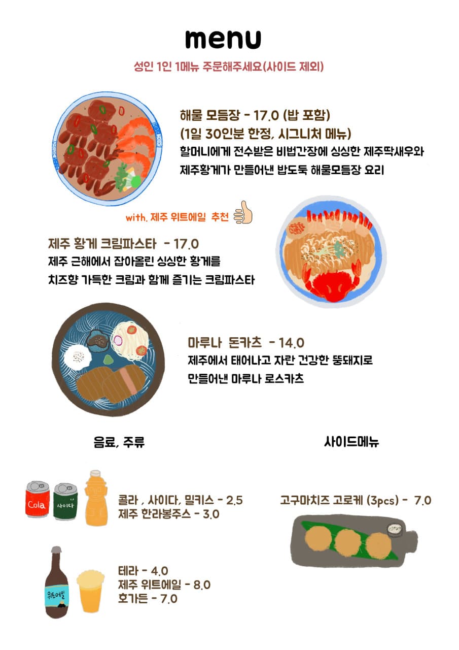 마루나키친 사진 3