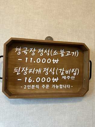 신촌밥상 사진 4