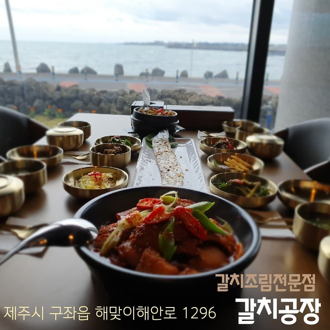갈치공장 사진 2