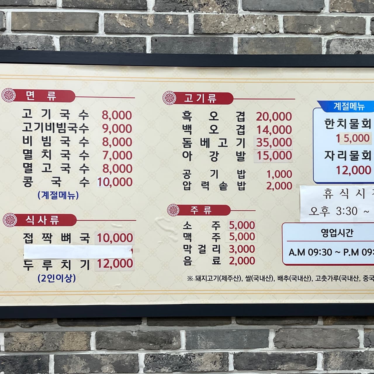 수니네국수 사진 2