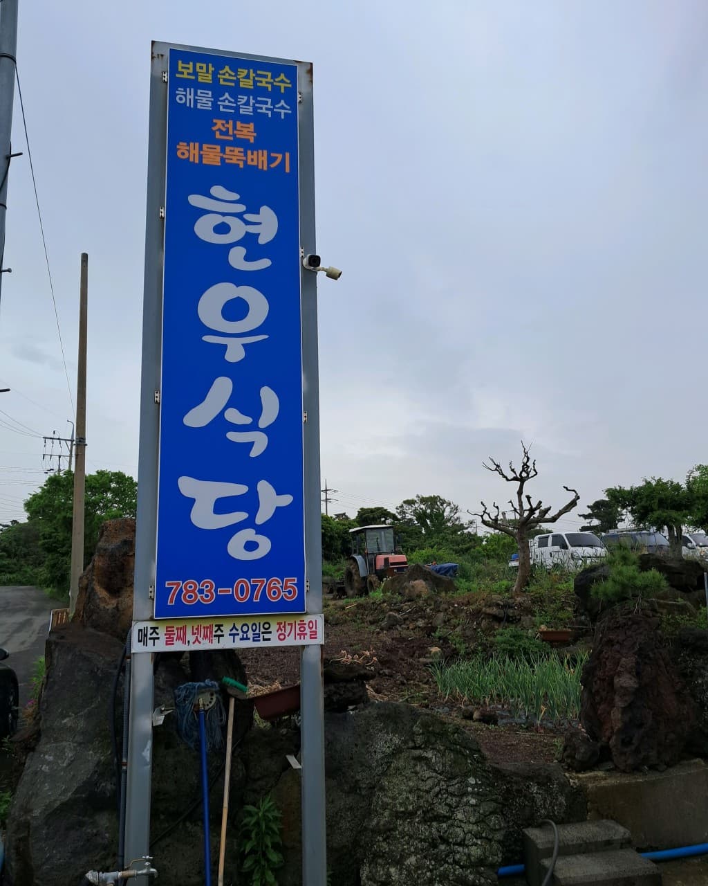 현우식당 사진 3