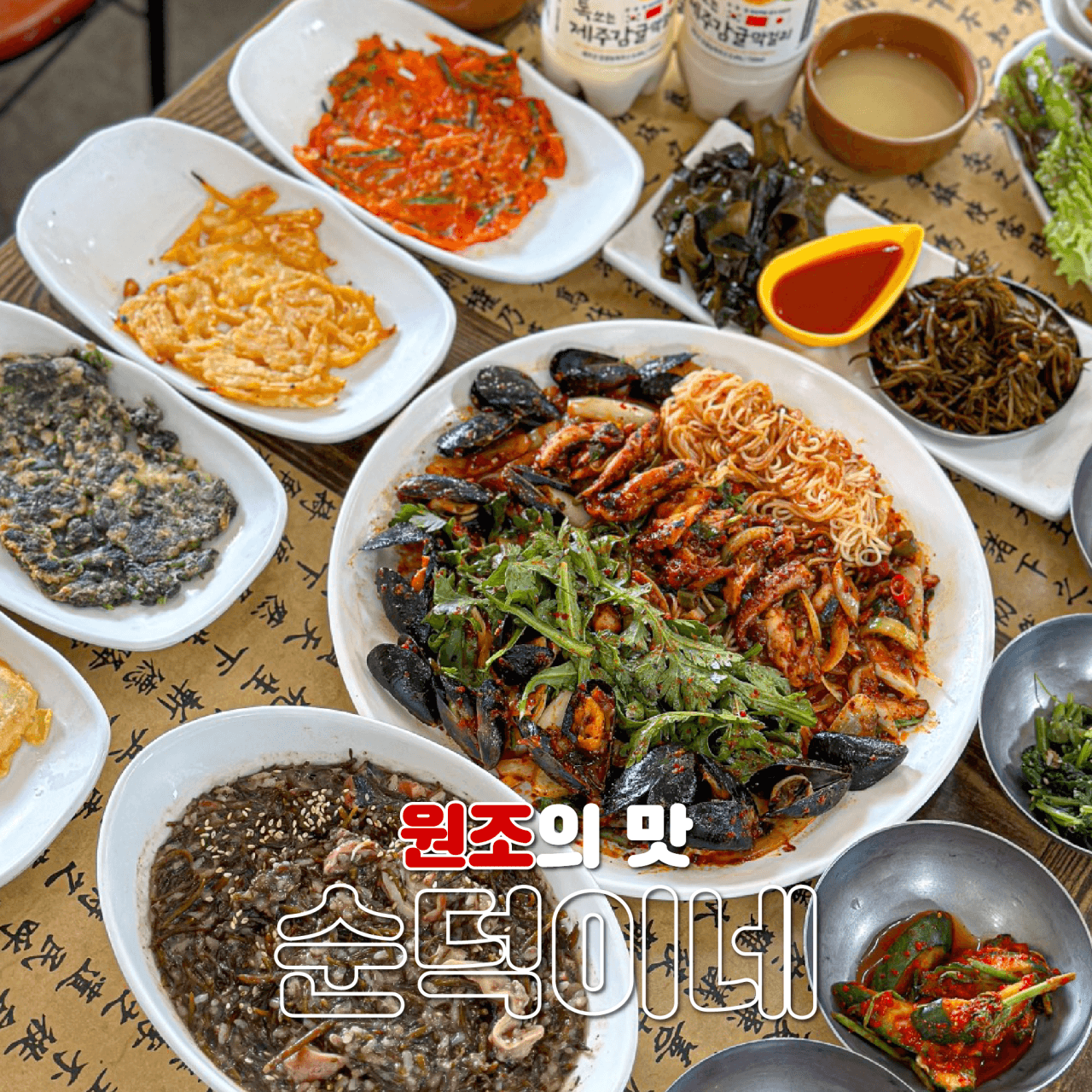 순덕이네 갈치조림