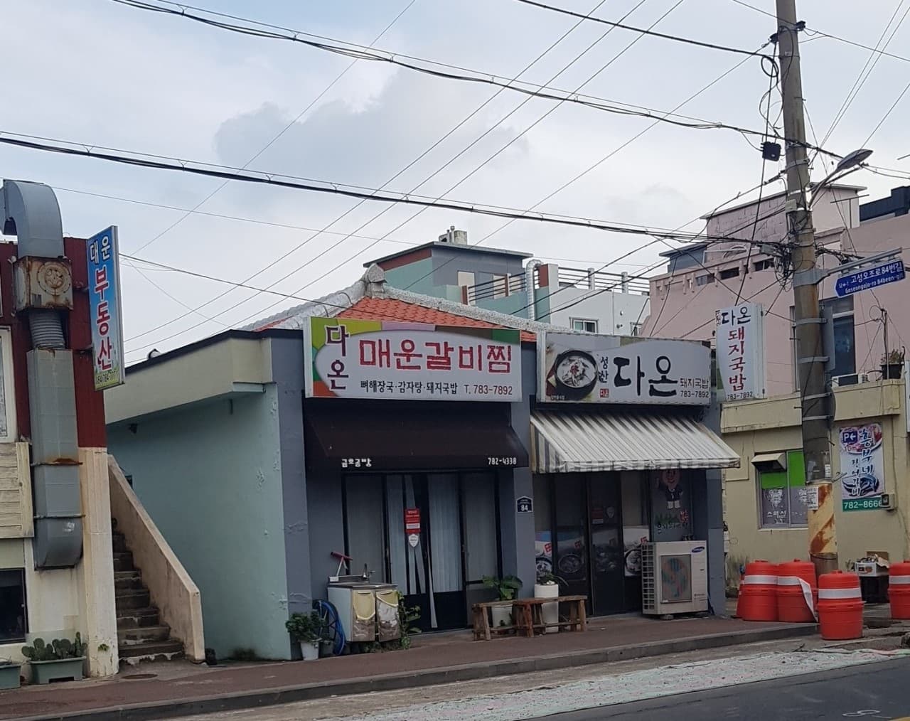 다온돼지국밥 사진 3