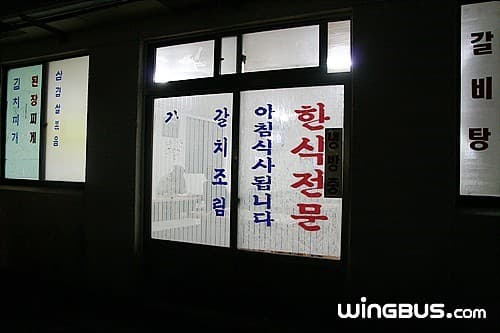 맛나식당 사진 3