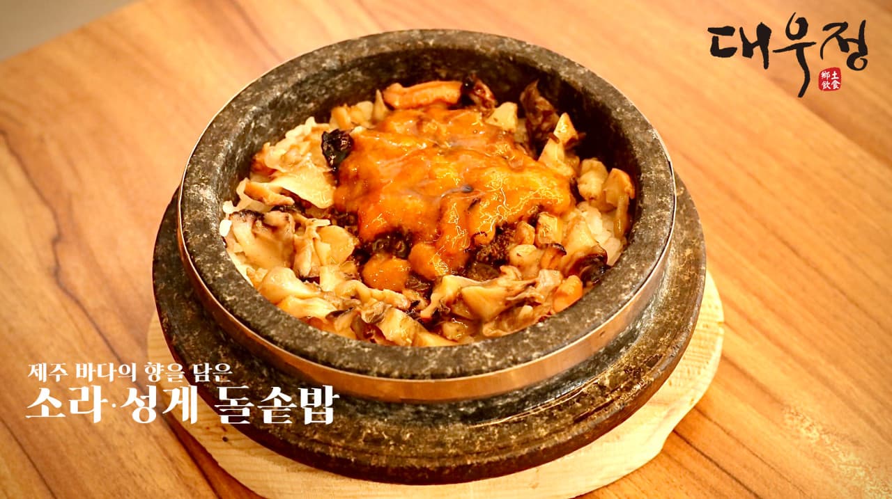 대우정 사진 2
